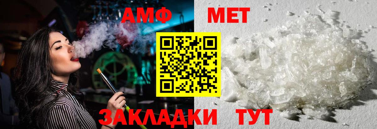 Унеча  Amphetamine VHQ  Вход с VPN 