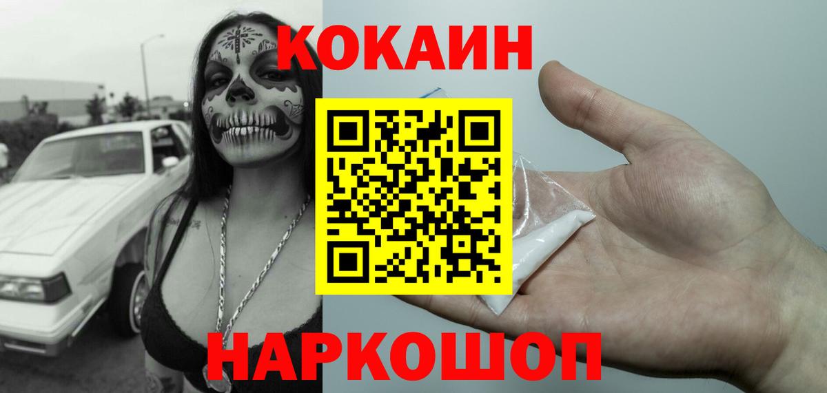 КОКАИН Перу Унеча