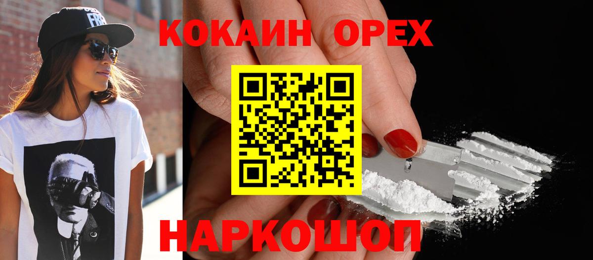 Cocaine VHQ  Вход с VPN  COCAIN 98%  Унеча 