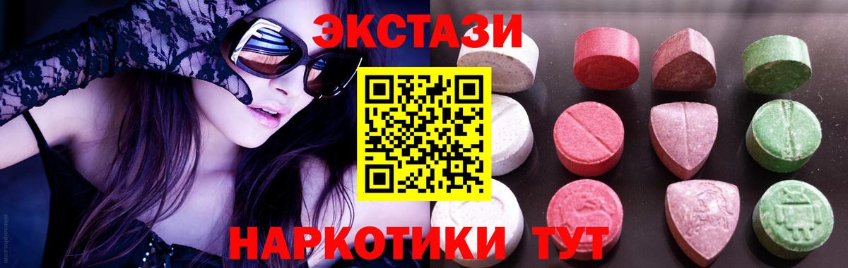 Унеча  ЭКСТАЗИ XTC  Вход с VPN  где продают наркотики  Экстази Philipp Plein 