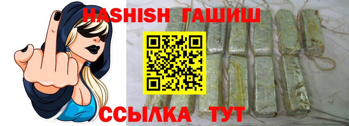 ГАШ VHQ  ГАШ  Унеча  Вход с VPN  Гашиш Изолятор 