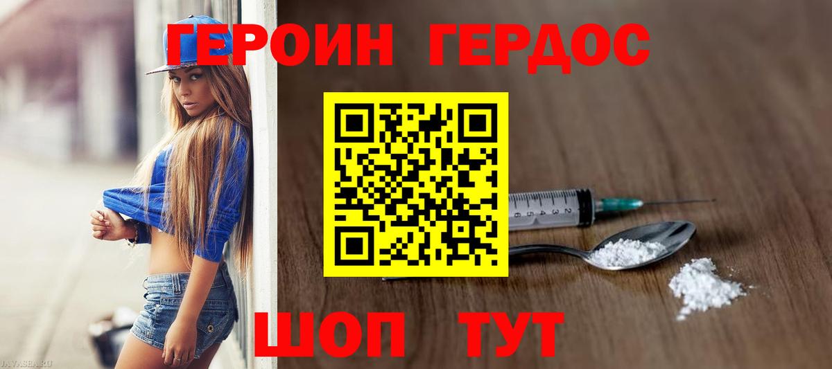 Унеча  ГЕРОИН  Вход с VPN  ГЕРОИН Heroin 