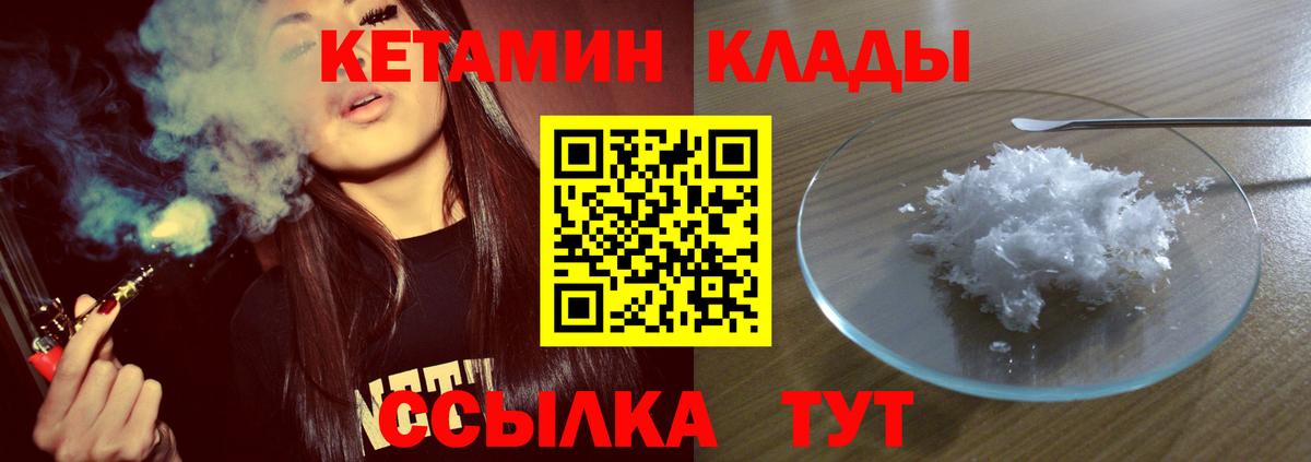 Унеча  Кетамин VHQ  КЕТАМИН ketamine    ТОР  Вход с VPN 