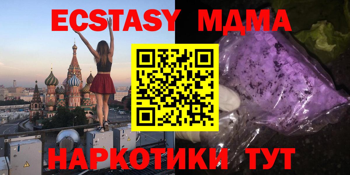 Унеча  МДМА crystal  MDMA кристаллы  Вход с VPN 