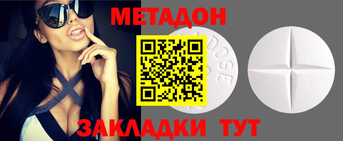 МЕТАДОН VHQ  Вход с VPN  Унеча  МЕТАДОН белоснежный 