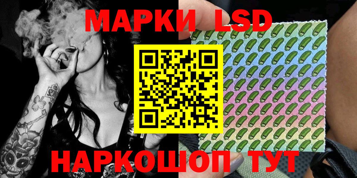 Марки N-bome  сколько стоит  Марки 25I-NBOMe 1500мкг  Унеча  Марки 25I-NBOMe 1500мкг  Вход с VPN 