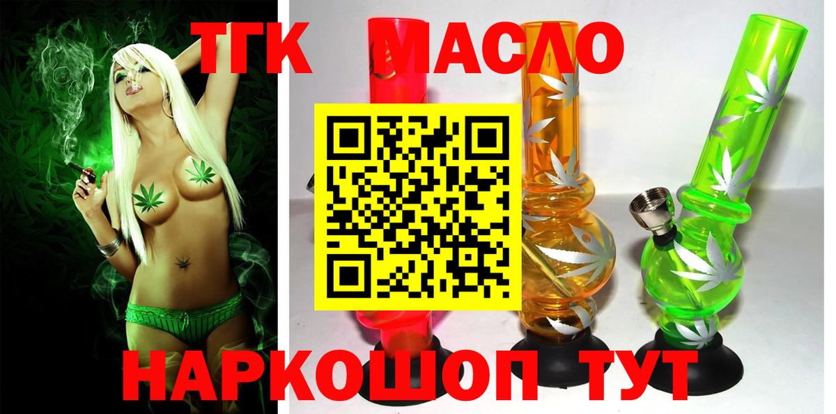 ТГК Wax Унеча