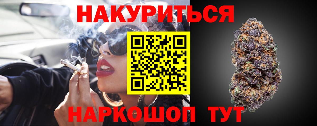 Канабис Amnesia Унеча